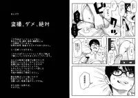 [Doronko Yuuyake] Sneak Shot @ SupaSen