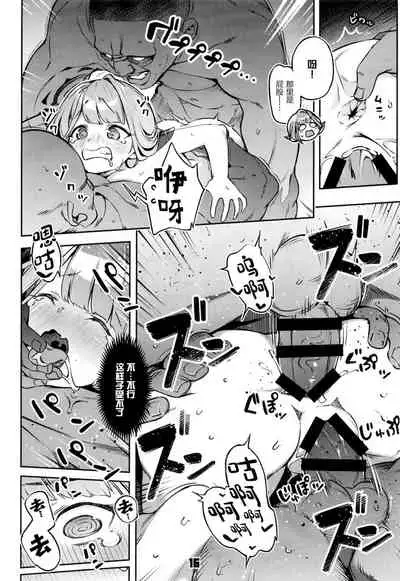 [Zombie to Yukaina Nakamatachi (Super Zombie)] Okane ga Nakunatta Aru-chan wa Kizuitara Kukkyou na Otoko-tachi ni Kakomareteita Ken. (Blue Archive) [Chinese] [绅士仓库汉化] [Digital]
