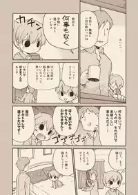 (C74) [M Kichibeya (Uchida Junta)] Luke to Meisou suru Otona (Professor Layton)