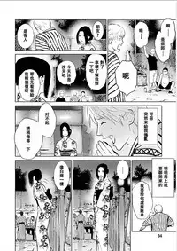 [Kurosawa R] Anata no Oku-san Moraimasu - I'm gonna steal your wife. Ch.1-5 [Chinese] [Yuさん个人汉化]