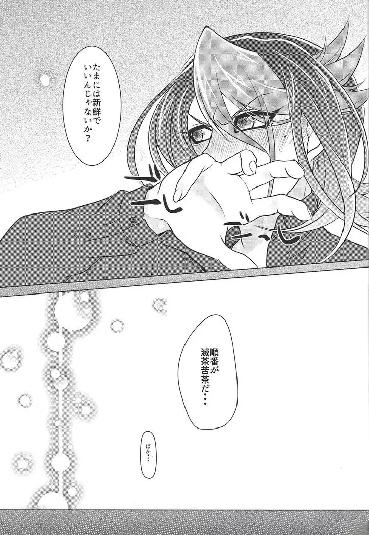 Mōkin-rui no kaikata