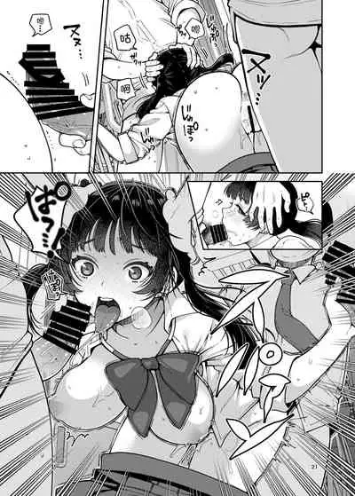 Gouhou Chikan Yuusenseki