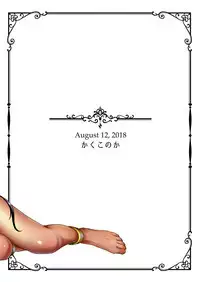 [Kakukonoka (Menoko)] Shounen Sekiyuou no Pet [Chinese] [瑞树汉化组] [Digital]