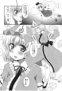 (C81) [ORANGE CHANNEL (Aru Ra Une)] Watashi wo Taoshite Kara Ikinasai! (Touhou Project)