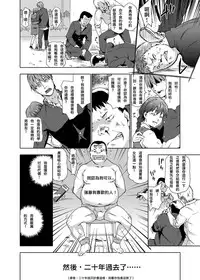 [China] Revenge Rape ~Hatsukoi no Aite no Musume o Rachi Goukan Shite Mita ww~ (COMIC Grape Vol. 23) [Chinese] [lordsky29個人漢化&game8210整合]