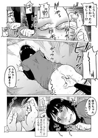 [Shioji] Uragiri no Hate ni... ~Hamerare Netorare Ochite Iku~