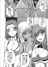 [Blue Bean (Kaname Aomame)] C2lemon@V.c2 (CODE GEASS: Lelouch of the Rebellion) [Digital]