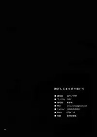 Mune no Shijima o Kirisaite