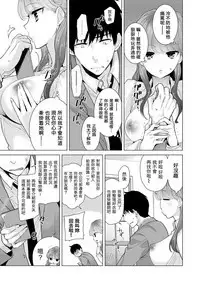 [Shiina] Noraneko Shoujo to no Kurashikata Ch. 4-12 [Chinese] [虎斑木菟漢化] [Digital]