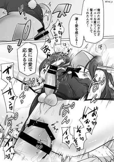 Maou-gun no Moto Kanbu ga Yuusha ni Makete Mesu ni Sareru Hanashi 6