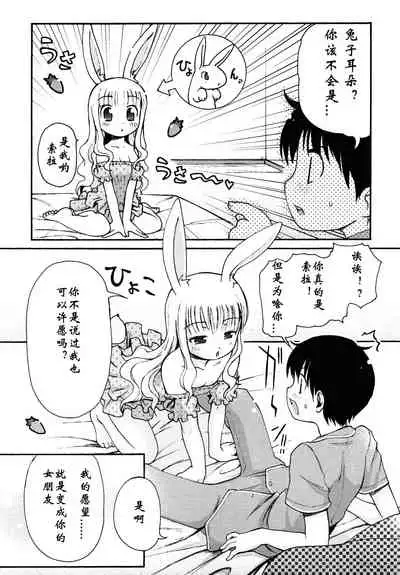 [LEE] Manatsu no Yoru no Yume | 夏夜★的梦 (COMIC RIN 2006-08) [Chinese] [CZX]