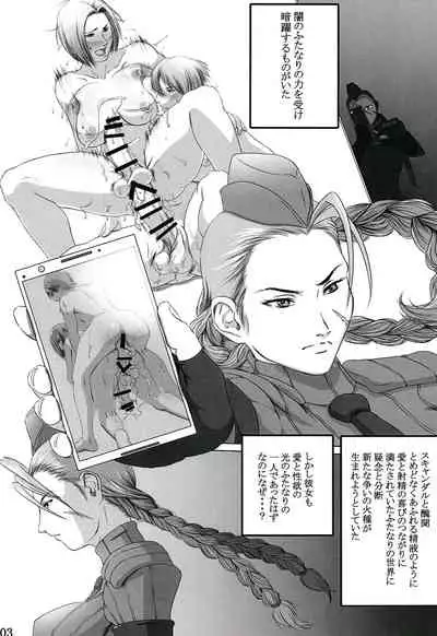 [Shiranui Research Institute (Shiranui)] Shiranuhi Ninpo cho ichi-kan (King of Fighters, Street Fighter) [Digital]