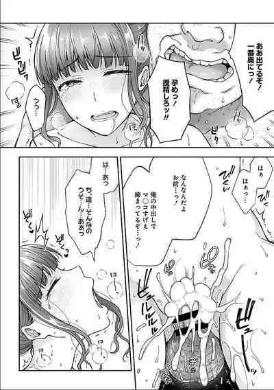 [Touno itsuki] Netori Ryokan ~Dokuzu Oji-san no Netoneto Shitsukoi Bishoujo Ryoujoku~ 1-10