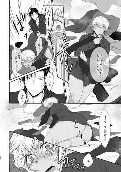 "Unmei no Ban" ni Inochi o Nerawareteiru Ga Doushiyou mo Naku Aishikute Tamaranai.