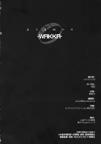 (C79) [Narumiya (Narumiya, Satetsu, Soine) Touhou Kubiwa Goudou -WAKKA- (Touhou Project)