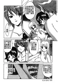 [Shindou Naoto] Petit Lover | 愛的症候群 [Chinese]