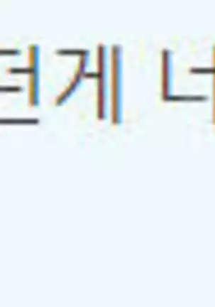 미션작 럭스 + 사일러스