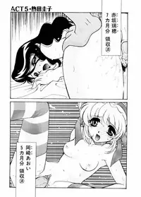 [Tekkannon Chiya] Ajisaisou Monogatari