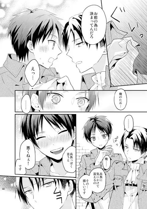 Jinrui Saikyou mo Kare ni wa Amai