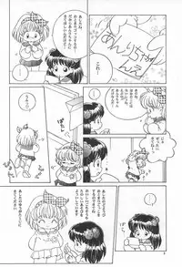 [Log House (Senkan Yamatoni)] TRY A LITTLE TENDERNESS