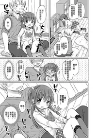 [Rico] Chiisana Kanojo no Meswitch [Digital] [Chinese] [山樱汉化]