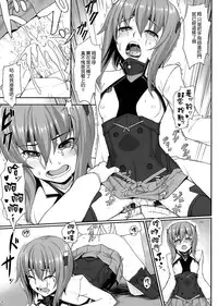 (C86) [Area14 (Kasei)] Teitoku no Ori (Kantai Collection -KanColle-) [Chinese] [空気系☆漢化 x 臉腫漢化組]