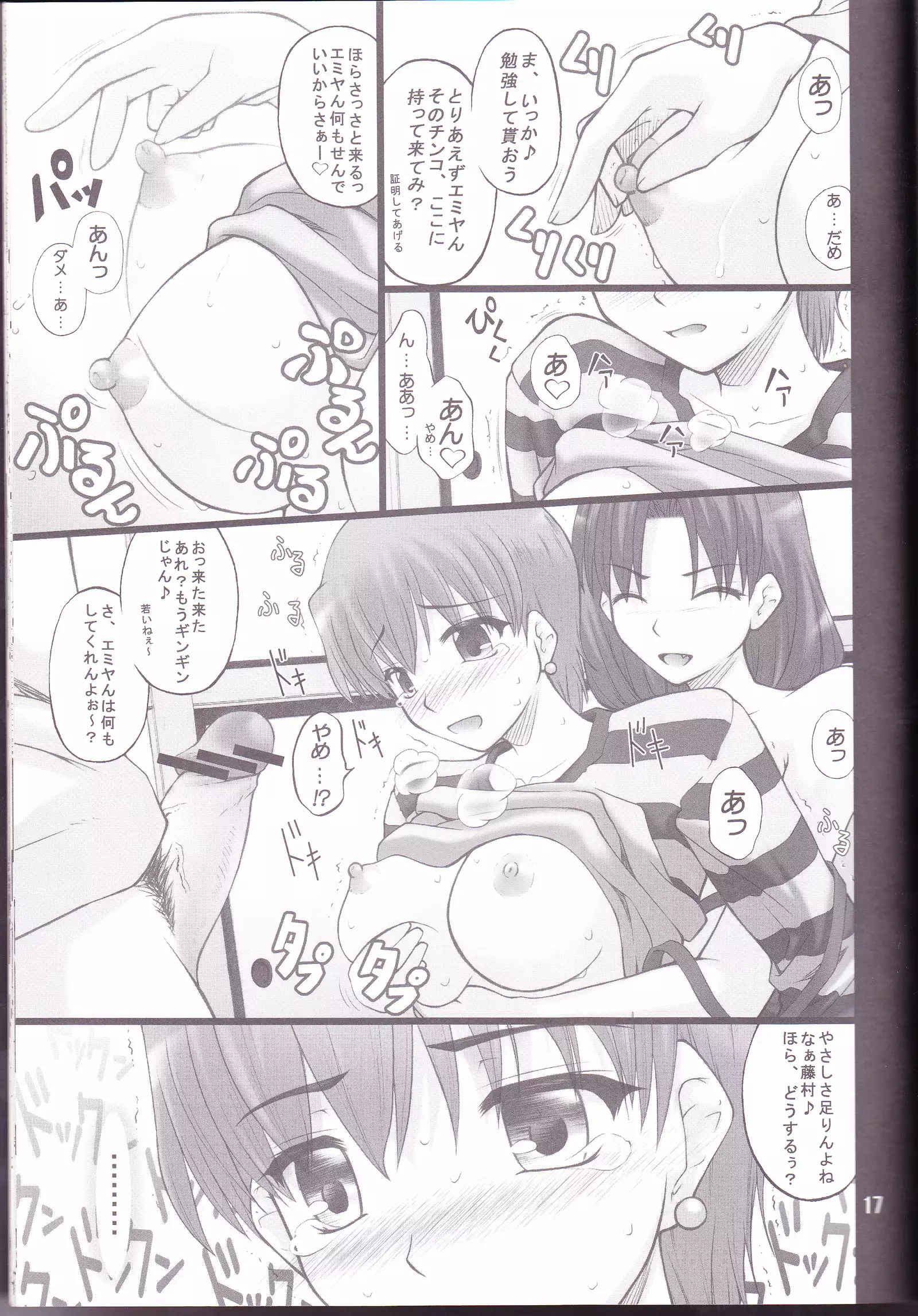 Nekotora -Nekoka no Oneesan wa Suki desu ka?-