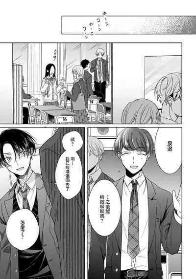 Spicy Milk Candy | 辛辣牛奶糖 1