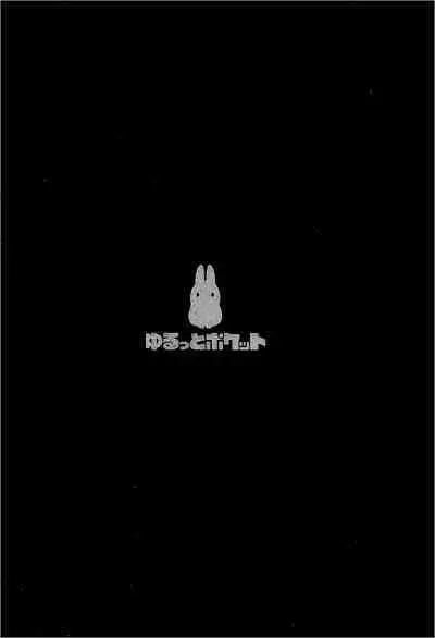 (C101) [Yurutto Pocket (Untue)] Gohoubi wa Off-Pako de Yoroshiku (Fate/Grand Order) [Chinese] [黎欧出资汉化]