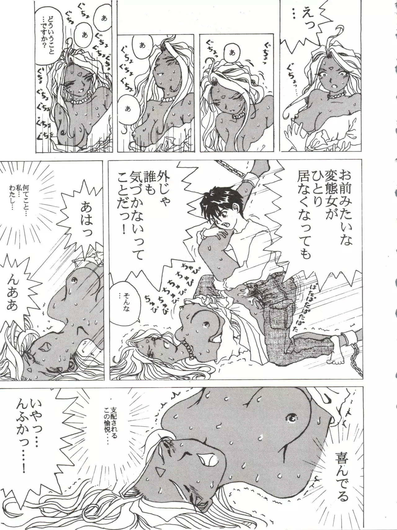 [Pink Macadamian PINK MACADAMIAN Vol. 2