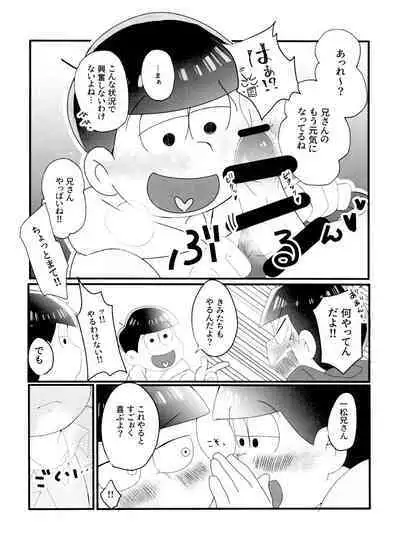 NEET's ni yoru Nii-san Yorokobase Kouza