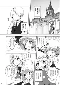 (Reitaisai 14) [milky strike (Tachibana Hisui)] Patchouli-san ni Yowami o Nigiraretai (Touhou Project)