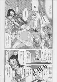 (C82) [Ponyfarm (Inoue Yoshihisa)] Pony-on!!!!!! ~Machi ni Sumi-re Yatte Kita (Ge) (K-ON!)