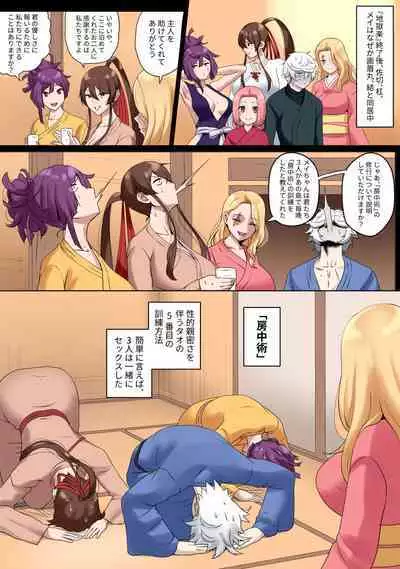 MADU TIGA: 楽園獄