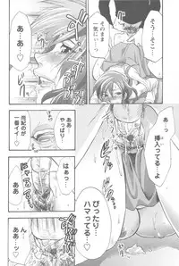 [Yuzuki N Dash] Mecha Ane!