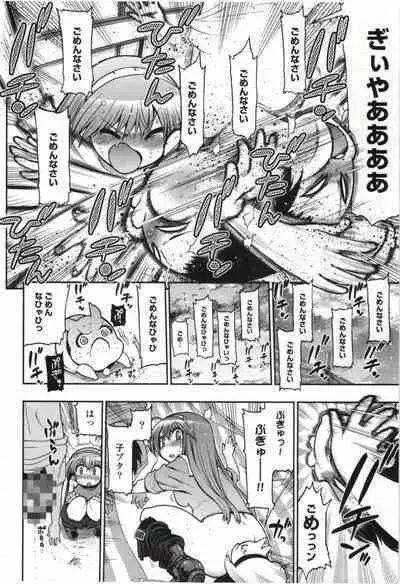 Konoyo o Hana ni Suru Tame ni - To Make This World A Flower vol. 1