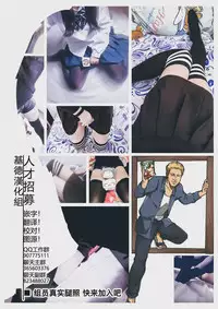 (C95) [Kanidouraku (Kanibasami)] Kusaku Nante Naka! (Zombie Land Saga)[Chinese][基德漢化組]