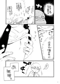 Onaka no Naka ni wa Chou ga Iru