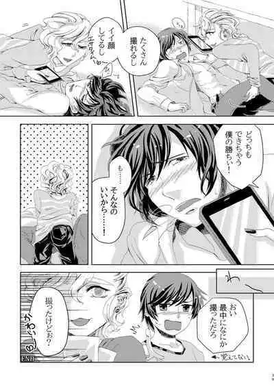 Kimi ga Uma ni Naru no Nara Boku wa Hanzai mo Jisanai!