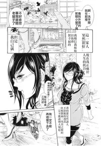 Soshite, Sabbath wa Tsuzuku. | And so the Sabbath Continues