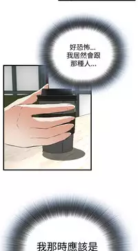 Take a Peek 偷窥 Ch.39~49 [Chinese]中文