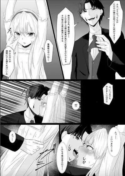 Koujo no Shitsuji wa Akuma Tsuki