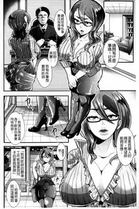 [Shomu] Higyaku to Kousoku | 被虐與拘束 [Chinese]