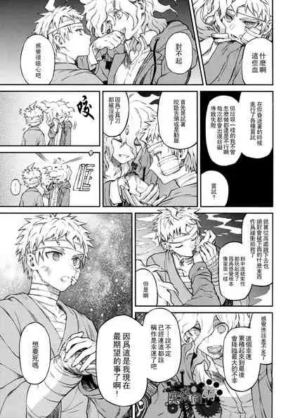 ズタボロジック