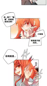 [Juder] 莉莉丝的脐带(Lilith`s Cord) Ch.1-19 [Chinese]
