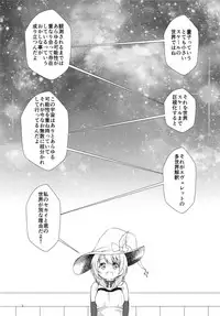 (C95) [namazu-no-ikesu (Namazu)] What Found There (Gochuumon wa Usagi desu ka?)