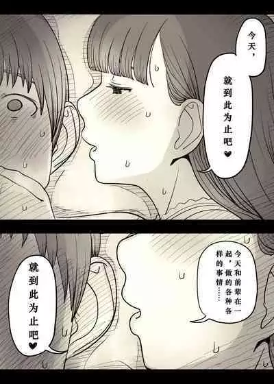 Bungaku Joshi ni Taberareru 4