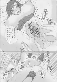 (C77) [Breakin' Bakery (Sakaki Utamaru, Ranmaru)] Bure Tetsu (Tekken)