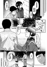 [Fumitsuki Sou] 1LDK+JK Ikinari Doukyo? Micchaku!? Hatsu Ecchi!!? Ch. 1-10 [Chinese] [夢之行蹤漢化組] [Ongoing]