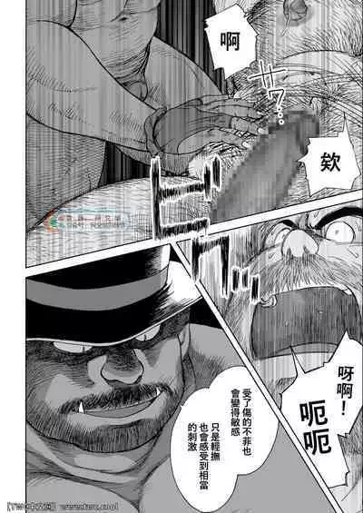 [Hiko] Daddy in Wonderland 5 [Chinese] [同文城] [Digital]